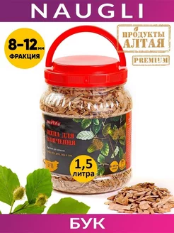 Щепа для копчения Premium Бук, фр. 8-12 (1,5 л.)