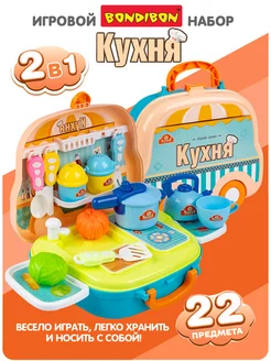 Игровой набор для детей в сумке - чемоданчике Кухня