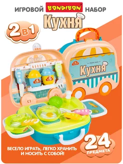 Игровой набор для детей в сумке - чемоданчике Кухня