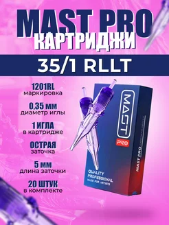 Тату картриджи Маст Про Dragonhawk 1201RL 35 1 RLLT