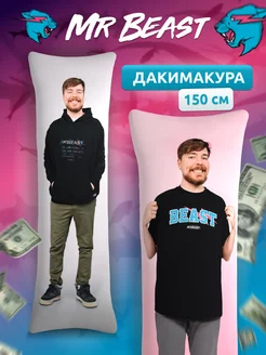 Дакимакура подушка Mr Beast Мистер Бист mrbeast 150х50