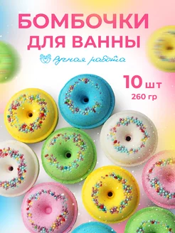 Бомбочка для ванны