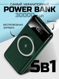 Power Bank 30000 mah повербанк портативный