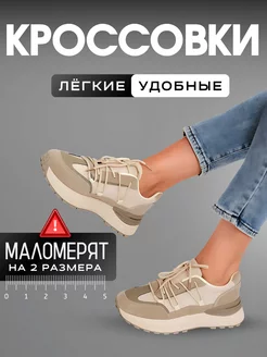 Кроссовки на платформе кожаные спортивные