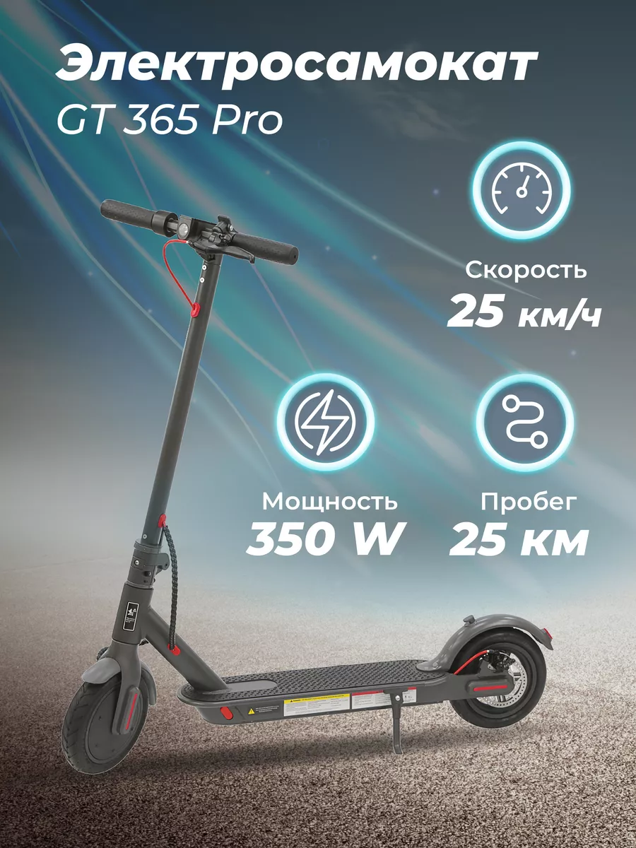 Электросамокат Gt M365 Pro Купить