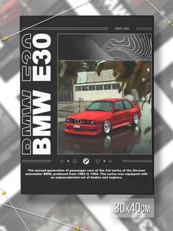 Картина на холсте Постер Автомобиль БМВ BMW E30 Car Машина