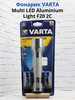 Фонарик Multi LED Aluminium Light F20 2C бренд VARTA продавец Продавец № 147524