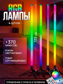 RGB светильник напольный торшер неоновая лампа