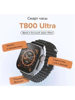 Смарт часы Watch Ultra