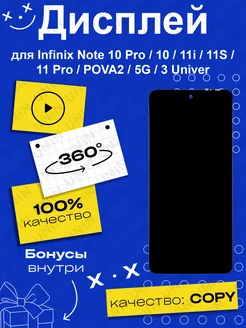 Дисплей для Infinix Note 10 Pro 10 11i 11S 11 Pro POVA2 5G