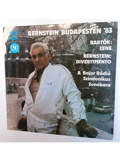 Винтажная виниловая пластинка LP Bartok Барток Bernstein Bud