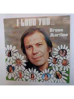 Винтажная виниловая пластинка LP Bruno Martino I Love You (И