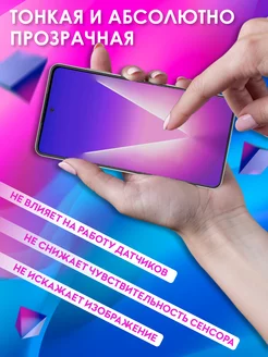 Защитная гидрогелевая пленка на Huawei P30 на экран