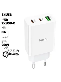 Быстрая зарядка для телефона USB 2х USB-С 3А PD 20W QC