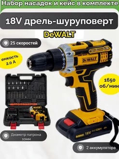 Шуруповерт аккумуляторный 18V