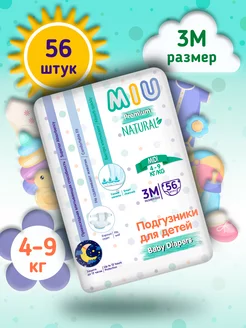 Подгузники детские размер 3M 4-9 кг 56 шт