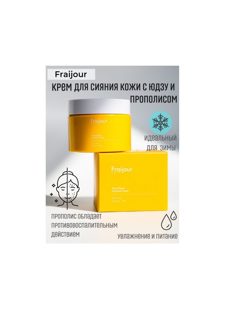 Fraijour original artemisia steam mask отзывы фото 86