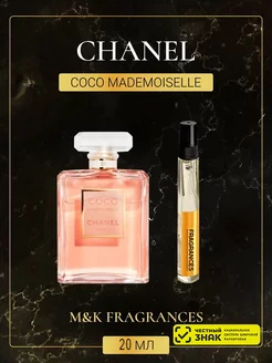 CHANEL Coco Mademoiselle духи Шанель Коко Мадмуазель 20 мл