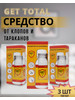 Get total 100 ml ( 3 упаковки) бренд Get (Гет) продавец Продавец № 861590