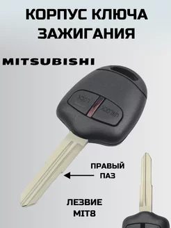 Ключ зажигания МИТСУБИСИ. корпус ключа MITSUBISHI