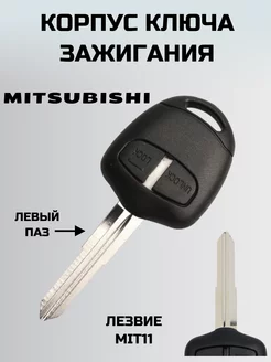 Ключ зажигания МИТСУБИСИ. корпус ключа MITSUBISHI