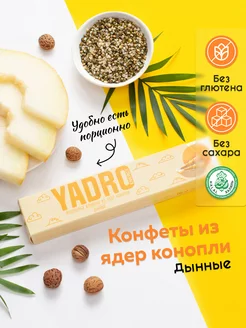 Конфеты без сахара YADRO Дыня