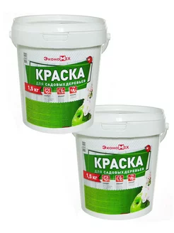 Краска для садовых деревьев 1,5 кг 2шт