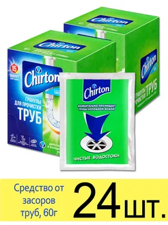 Средство от засоров труб для прочистки холодной водой 60г