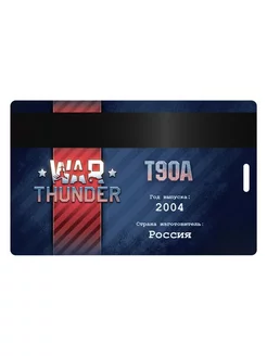 NFC Карта "War Thunder"