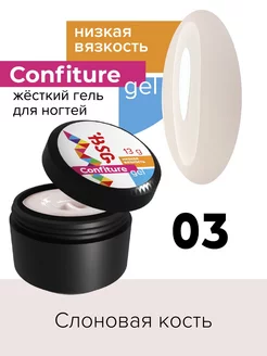 Гель для наращивания цветной Confiture №03