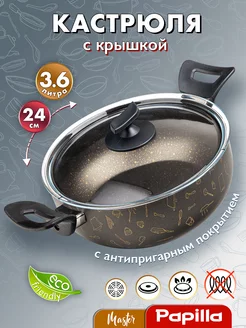 Кастрюля с стеклянной крышкой 3.6 л 24 см