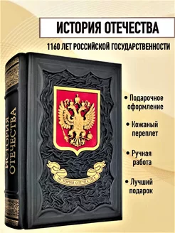 История Отечества 1160 лет российской государственности