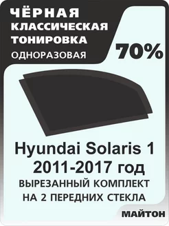 Hyundai Solaris 2010-2017 год Хендай Солярис 1 поколение