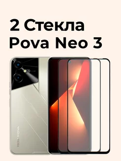 Защитное стекло на Tecno Pova Neo 3