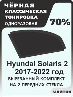 Hyundai Solaris 2017-2022 год Хендай Солярис 2 поколение