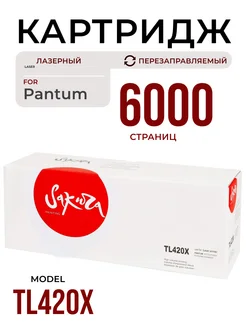 Картридж TL420X, лазерный, 6000 к