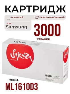 Картридж ML1610D3, лазерный, 3000 к