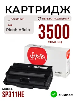 Картридж SP311HE, лазерный, 3500 страниц