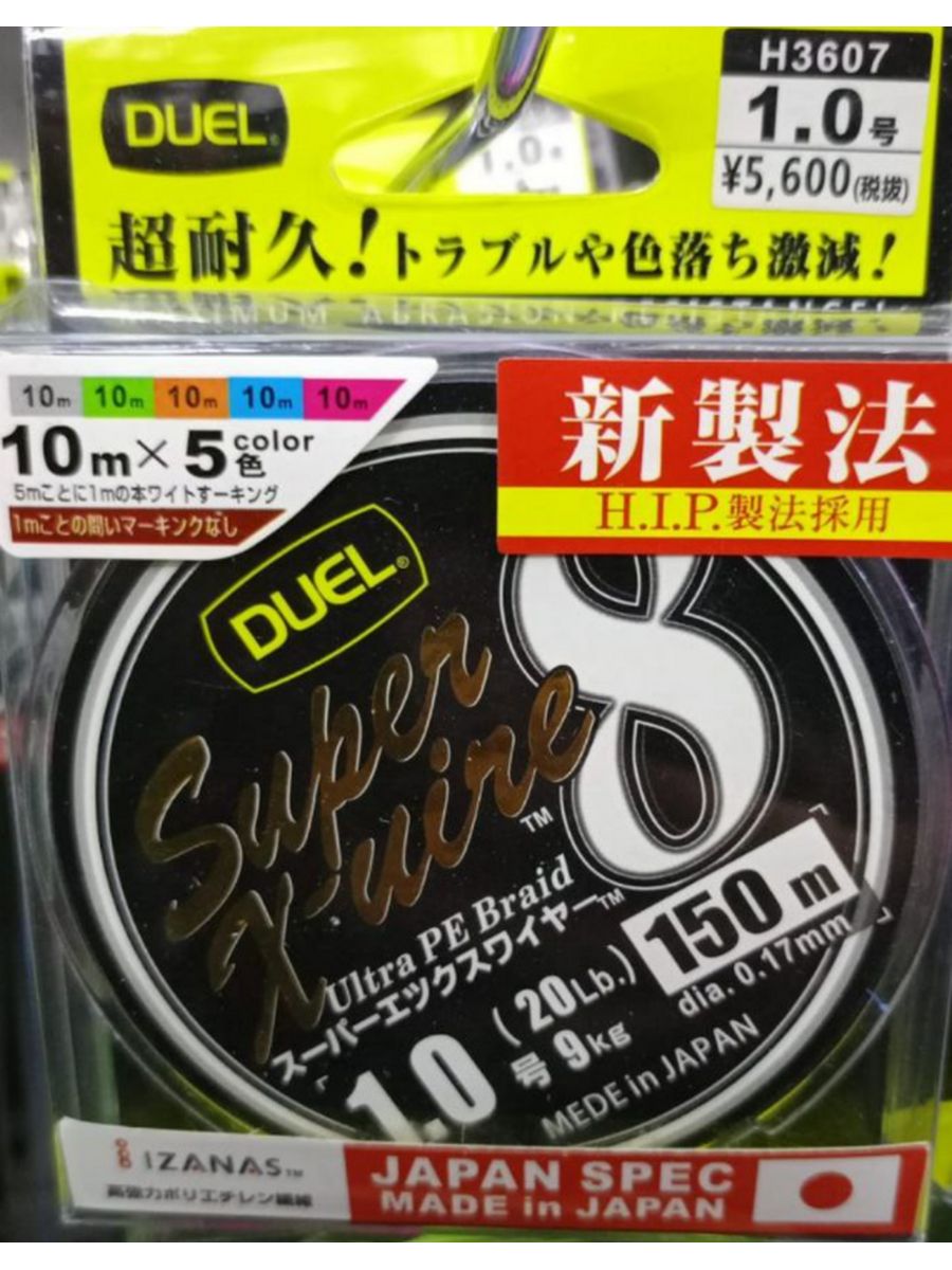 Duel super x wire