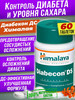 Diabecon DS Сахарный диабет Контроль сахара бренд India Himalaya продавец Продавец № 848988