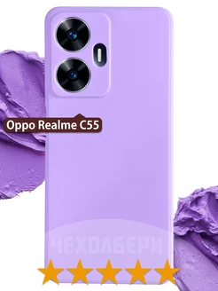 Чехол на Рилми С55, Oppo C55 сиреневый матовый