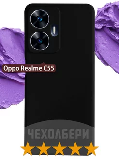 Чехол на Рилми С55, Oppo C55 черный матовый