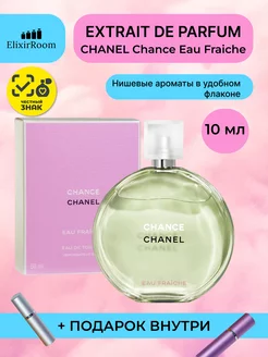 Духи CHANEL Chance Eau Fraiche