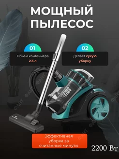 Пылесос для дома проводной, мощный Eurostek EVC-3001