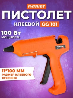 Клеевой пистолет термопистолет для поделок и стройки GG 101