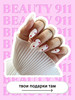 Накладные ногти с дизайном и клеем длинные набор 24 шт бренд BEAUTY 911 продавец Продавец № 562454