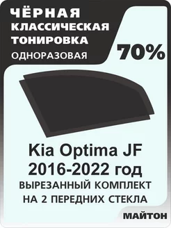 Kia Optima JF 2016-2022 год Киа оптима ЖФ 4 поколение