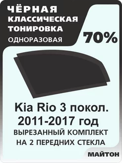 Kia Rio 2011-2017 год Киа рио 3 поколение