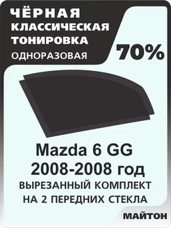 Mazda 6 GG 2002-2008 год Мазда 6 ЖЖ 1 поколение