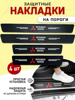 Наклейки на пороги авто